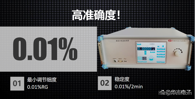 【华光科技】MGY2000D直流大电流标准源