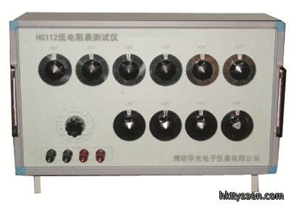 HG112型低电阻表测试仪