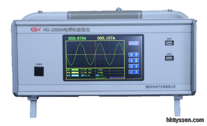 【华光科技】电焊机校验仪HG-2000A