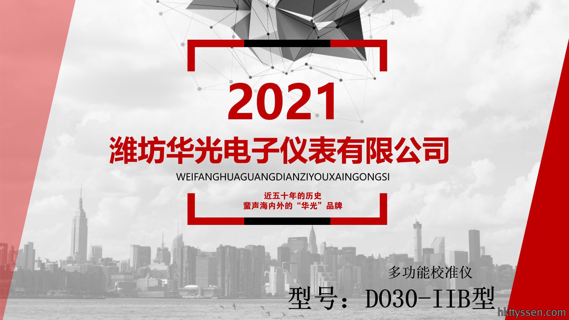 【华光科技】DO30-IIB多功能校准仪