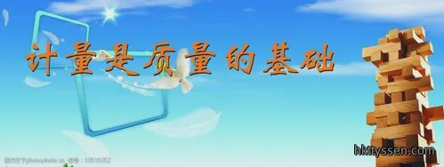 【 山东 】：提升计量仪器设备研发能力 树立“山东仪表” 品牌