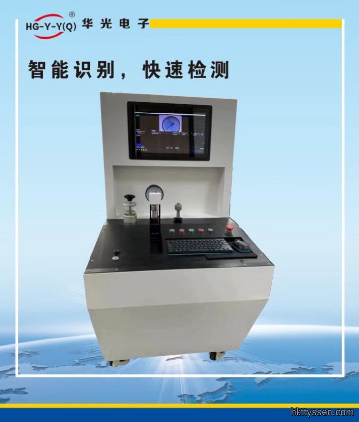 【华光】HG-Y-Y(Q)指针压力表智能检测系统