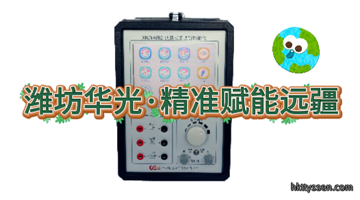 潍坊华光·精准赋能远疆