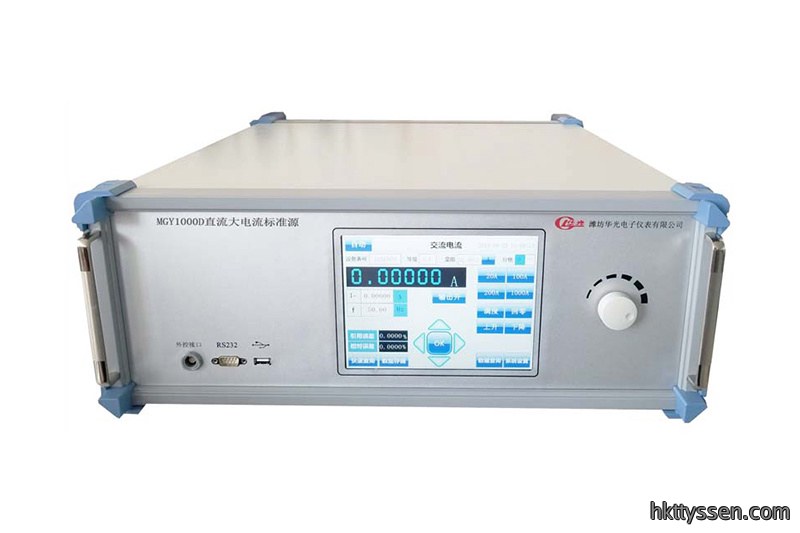 MGY1000D直流大电流标准源